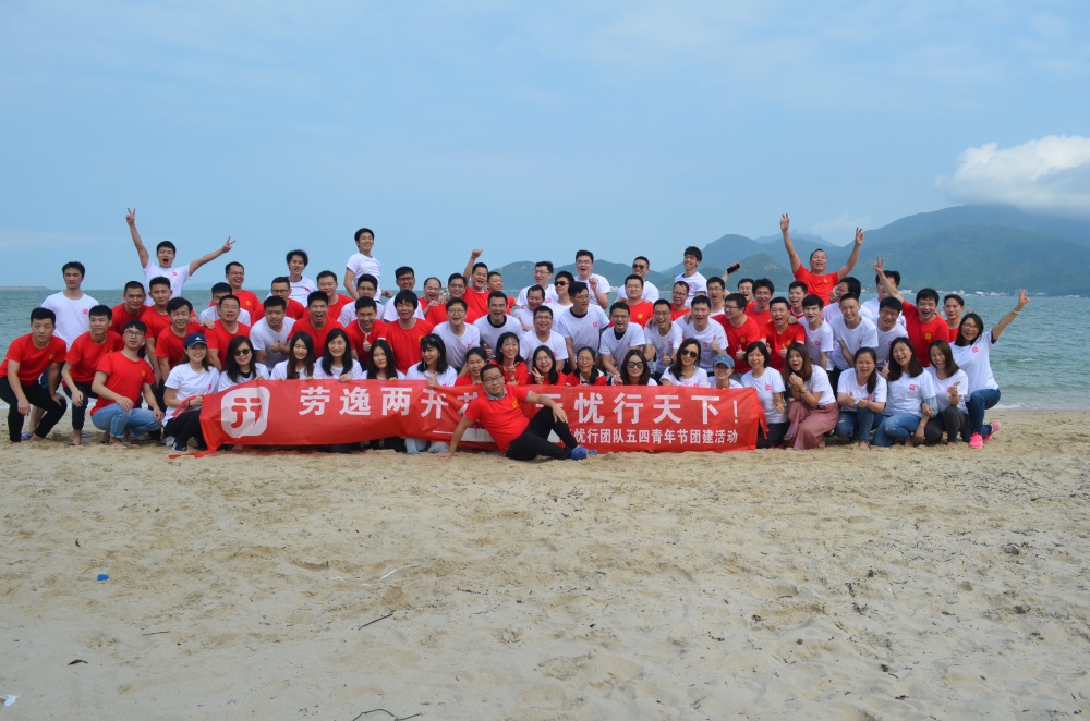 深圳團建 追風逐浪的夏日—移動國際團建